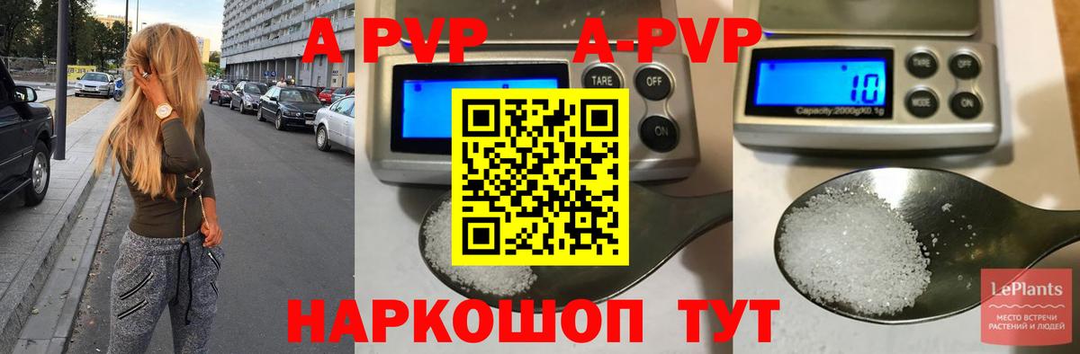 Каменка  Alfa_PVP  Вход с VPN  Альфа ПВП VHQ  купить закладку  APVP СК  Alpha-PVP СК КРИС 
