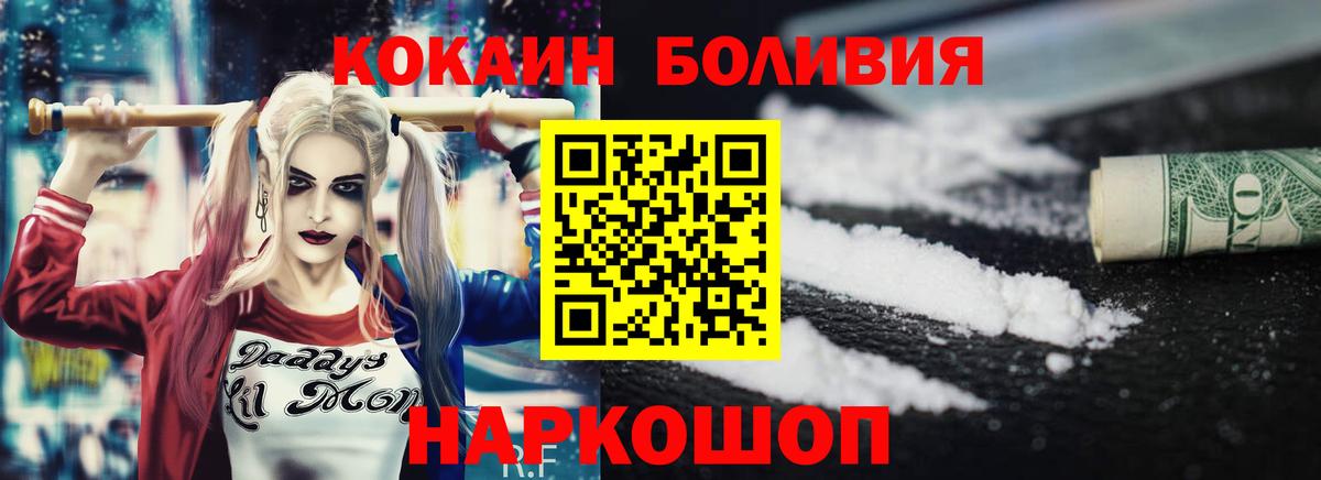 Cocaine Эквадор Каменка