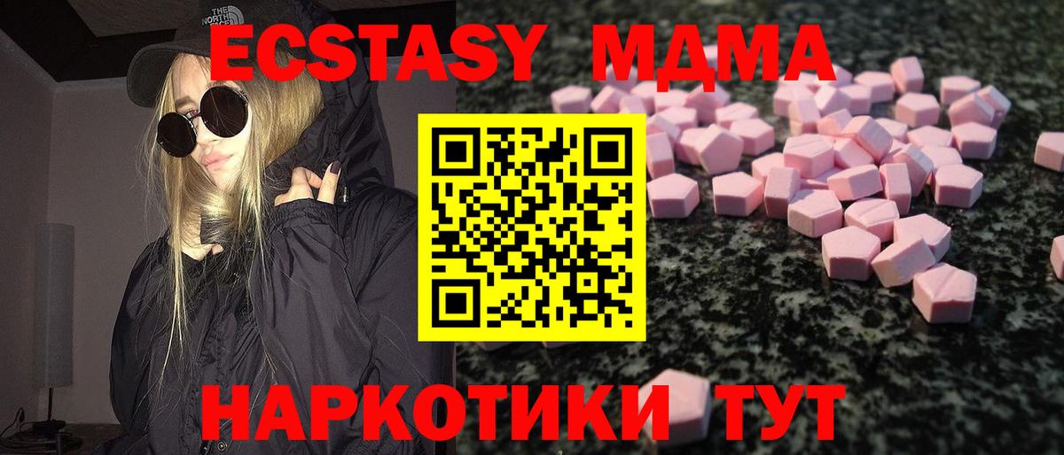 Экстази XTC Каменка