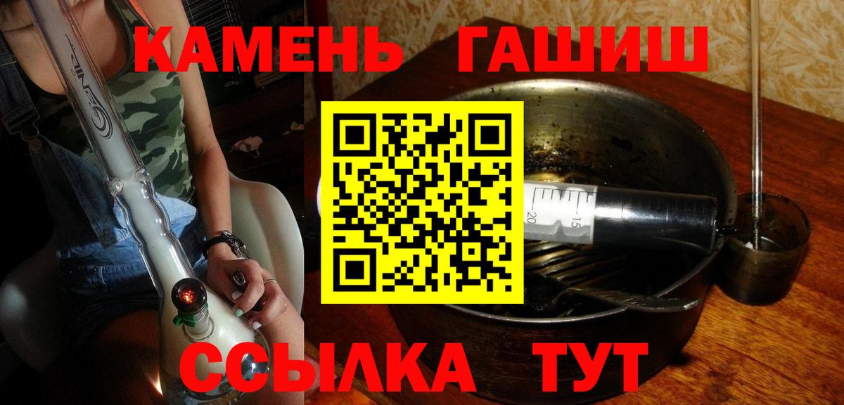 ГАШ гарик  ГАШИШ Изолятор  ГАШИШ  Каменка  Вход с VPN 