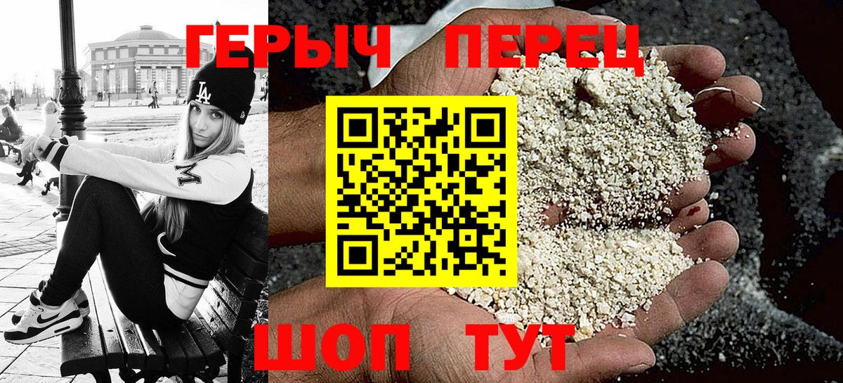 ГЕРОИН Афган  Вход с VPN  Каменка 