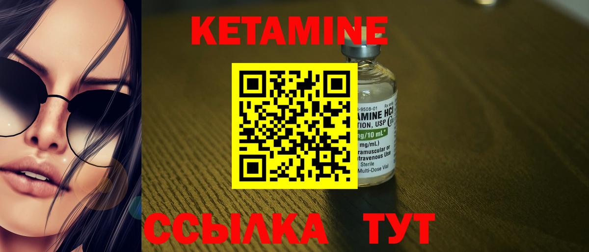 Кетамин ketamine Каменка