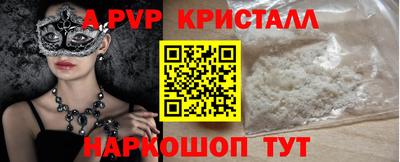 ALPHA PVP Кулебаки