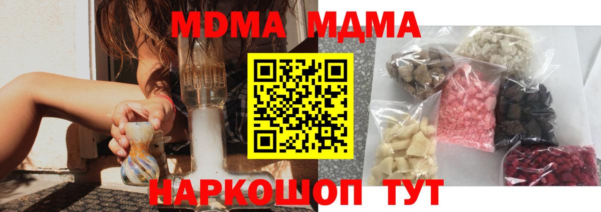 MDMA молли  MDMA Molly  MDMA  Каменка  Вход с VPN 