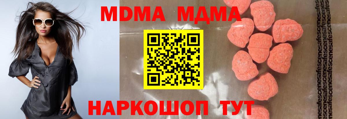 МДМА Molly Каменка