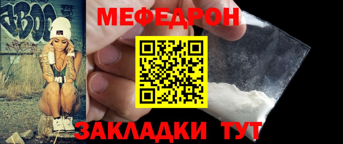 Каменка  Меф 4 MMC  Вход с VPN  Меф  МЕФ  Меф мука 