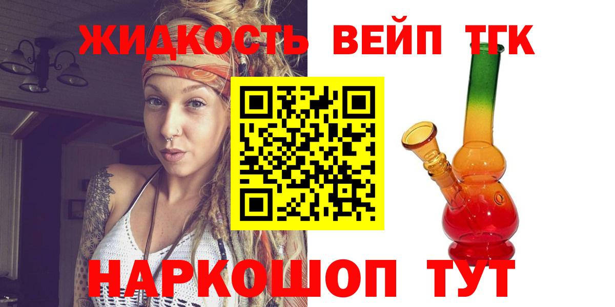 ТГК вейп с тгк  Вход с VPN  MEGA зеркало  Каменка 